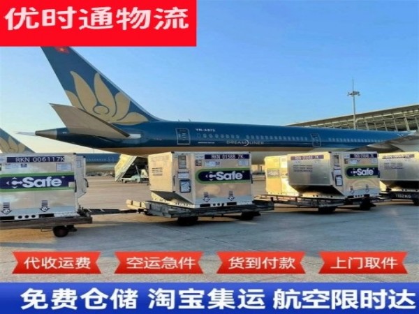 石嘴山到北京空运加急专线